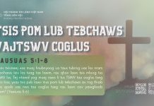 Tsis Pom Lub Tebchaws Vajtswv Coglus – 27/7/2026