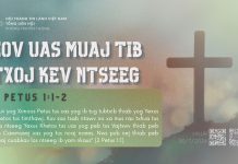 Cov Uas Muaj Tib Txoj Kev Ntseeg – 30/7/2026