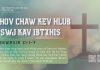 Qhov Chaw Kev Hlub Tswj Kav Ibtxhis – 5/7/2026