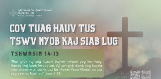 Cov Tuag Hauv Tus Tswv Nyob Kaj Siab Lug – 6/7/2026
