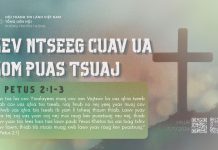 Kev Ntseeg Cuav Ua Kom Puas Tsuaj – 7/7/2026