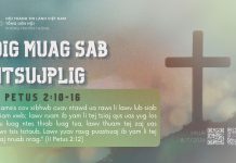 Dig Muag Sab Ntsujplig – 8/7/2026