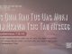 Lus Qhia Rau Tus Uas Muaj Txij Nkawm Tsis Tau Ntseeg – 26/8/2026