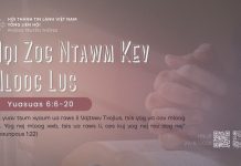 Nqi Zog Ntawm Kev Mloog Lus – 29/8/2026
