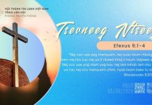 Tsevneeg Ntseeg – 5/9/2026